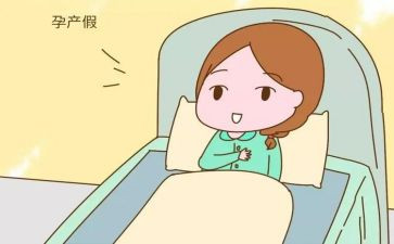 倍产假申请书最新8篇
