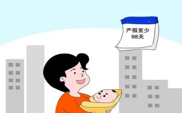 男产假申请书模板优秀8篇