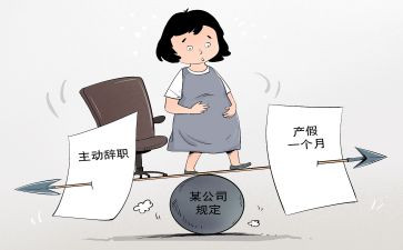 倍产假申请书6篇