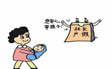 续产假申请书推荐6篇