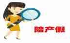续产假申请书7篇