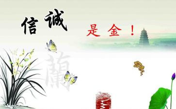 关于诚信的高中生演讲稿7篇