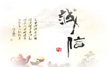 有关讲诚信的演讲稿6篇