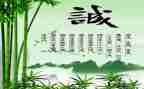作文诚信高考满分作文6篇