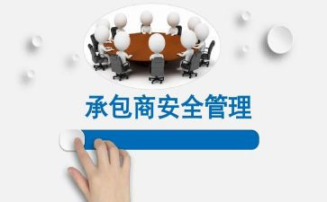 单项承包合同合同优秀6篇