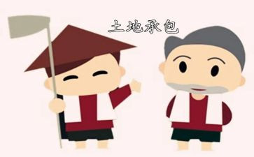 承包通用版合同8篇
