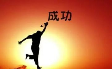 她成功了作文450字5篇
