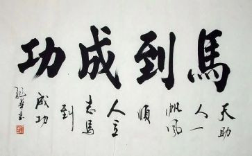 先失败后成功的作文优秀5篇