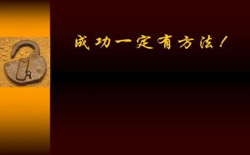 先失败后成功的作文优质8篇