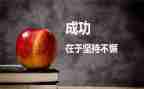 先失败再成功的作文优质7篇