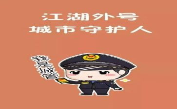 2024城管年终总结模板7篇