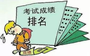 好成绩的演讲稿8篇