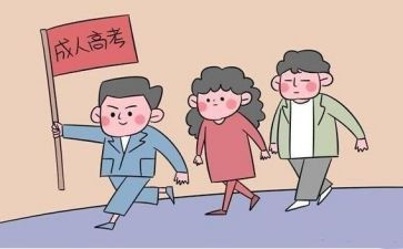 成考的自我鉴定5篇