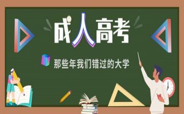 成考的自我鉴定优秀5篇
