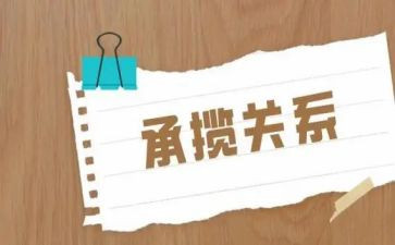 工程承揽合同最新5篇