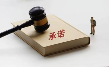 工地安全施工承诺书7篇