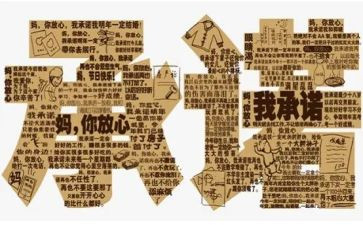 承诺的优秀作文5篇