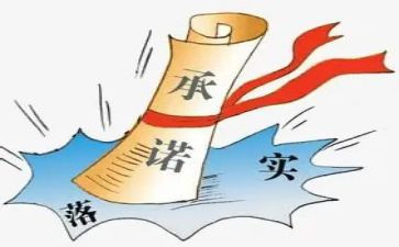 放弃保险承诺书8篇