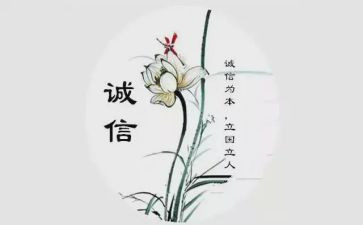 诚实演讲稿500优秀6篇