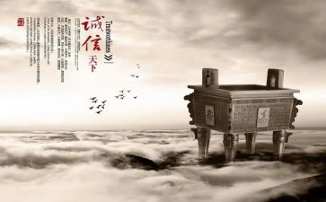 讲诚信的演讲稿8篇