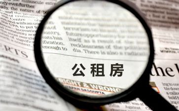 承租房合同优秀8篇