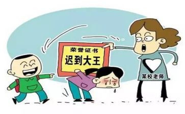 迟到的教案6篇