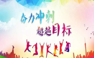 初中期末冲刺演讲稿5篇