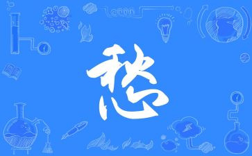 少年愁的作文通用6篇