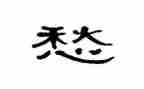 少年愁的作文优秀8篇