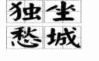我的愁作文450字推荐7篇