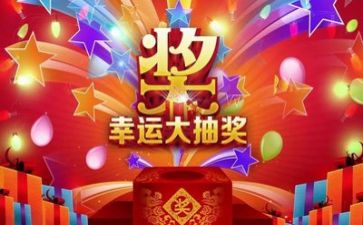 抽奖作文600字8篇