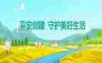 创建平安医院工作总结6篇