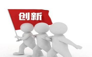 创新团课心得5篇