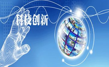 创新为题的作文6篇