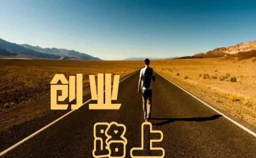 创业活动的心得体会6篇