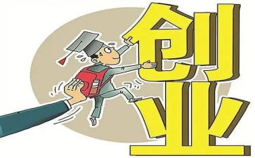 创业从0到1心得体会模板6篇