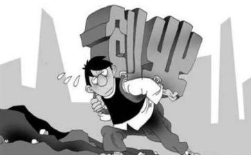 创业从0到1心得体会精选6篇