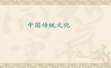 中国传统文化作文600字通用7篇