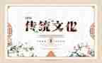 传统与创新作文7篇