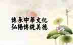 中国的传统作文300字8篇