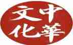 文化传统的作文600字参考8篇