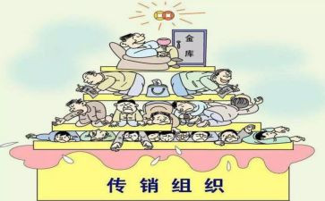反传销工作总结6篇