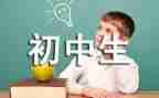 作文初二作文600字模板8篇