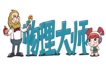 忘物理的作文优质8篇