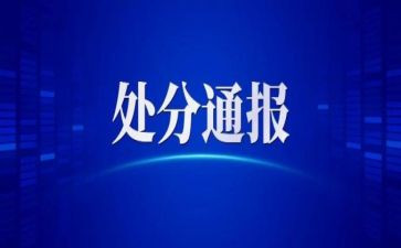 申请撤处分的申请书精选7篇