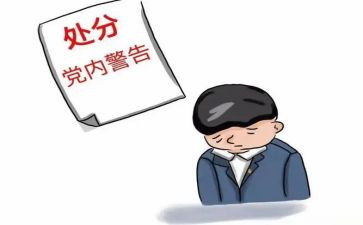 申请撤销处分的申请书模板模板7篇