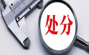 撤销学校处分申请书5篇
