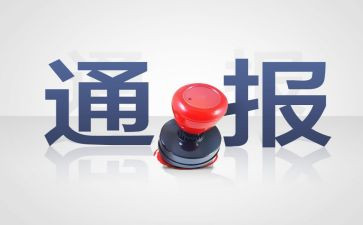 申请撤销处分的申请书模板5篇