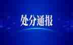 申请撤处分的申请书精选7篇