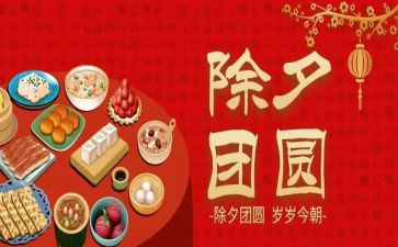 难忘的除夕作文精选7篇